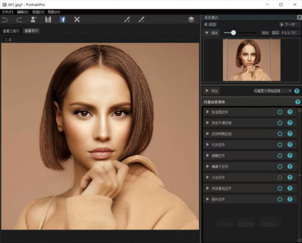 一键瘦脸美妆AI软件PortraitPro v15.7.3 中文破解版(附安装教程) 32位/64位
