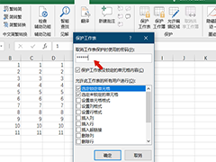 Excel如何锁定单元格不被修改 Excel锁定单元格的方法