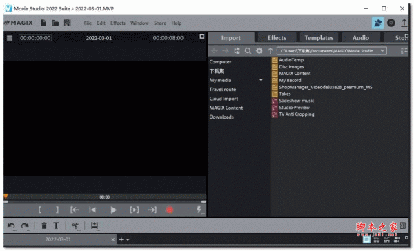 MAGIX Movie Studio 2024(视频制作编辑软件) v23.0.1.179 免费注册版(附破解文件)