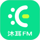沐耳fm(音频电台类手机应用) v3.4.1 安卓免费版