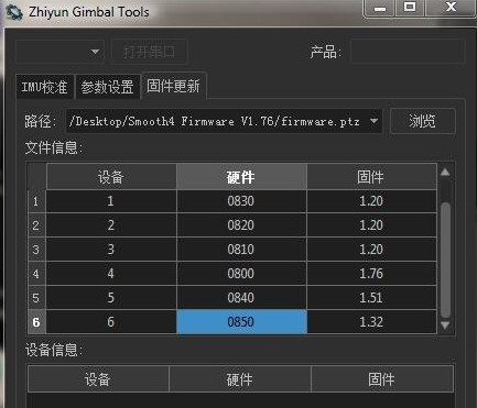 智云smooth4 USB驱动程序 中文免费安装版