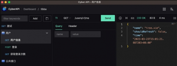 HTTP API 客户端工具 CyberAPI v0.1.17 中文免费正式版