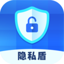 隐私盾(手机隐私保护软件) v2.0.7 安卓手机版