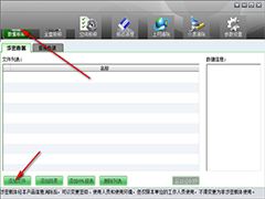 天桥科技存储介质信息U盘痕迹消除工具 v4.0 绿色版 附使用教程