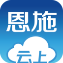 云上恩施(新闻资讯阅读软件) v2.0.0 安卓手机版