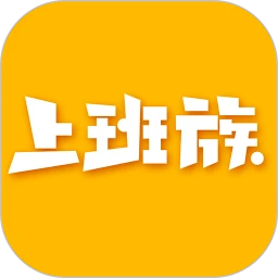 乐清上班族网(乐清生活服务论坛) v6.0.2 安卓版
