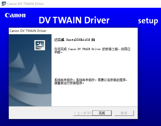 佳能Canon DV TWAIN 驱动程序 6.6.12 Windows 2000 官方免费版