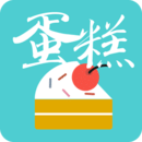 蛋糕大全(蛋糕甜点在线学习平台) v1.70.31 安卓版