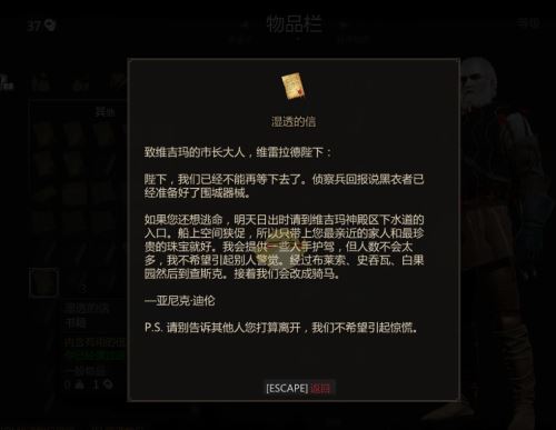 巫师3狂猎简体中文字体替换为微软雅黑MOD 免费版