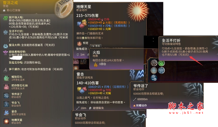 博德之门3整活之戒MOD 免费版