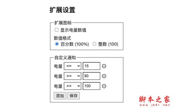 电池状态 V2.0.2 扩展工具