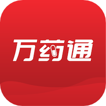 万药通(药品购销交易平台) v3.6.1 安卓手机版
