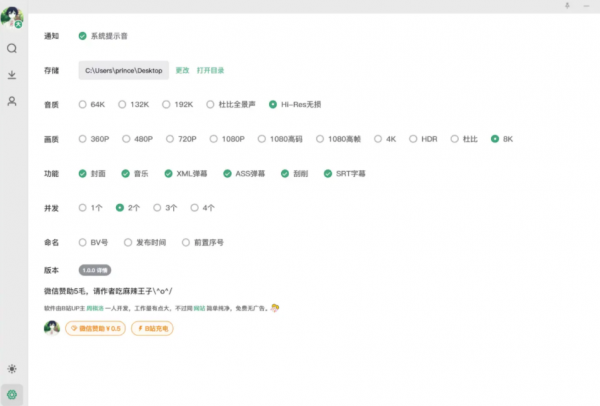 Bilidown(B站视频下载工具) v1.1.4 中文安装免费版 32位/64位