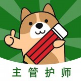 主管护师练题狗(主管护师学习刷题软件)v3.0.0.3安卓版