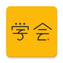 亿企学会(财税学习教育软件) v4.14.0 安卓手机版