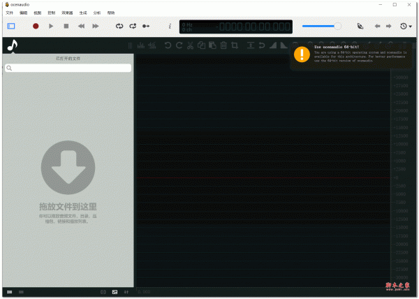 ocenaudio 音频编辑处理软件 v3.12.6 多语言便携版 32位