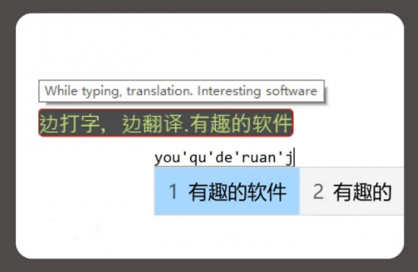 实时打字翻译软件(Real-time-translation-typing) v2.0.2.0 Windows绿色免费版