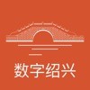 数字绍兴(绍兴市生活服务软件)v2.0.4安卓版