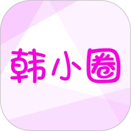 韩小圈(韩剧播放器软件) v6.4.2 安卓版