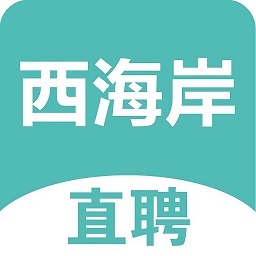 黄岛招聘网(求职招聘软件) v1.0.2 安卓版