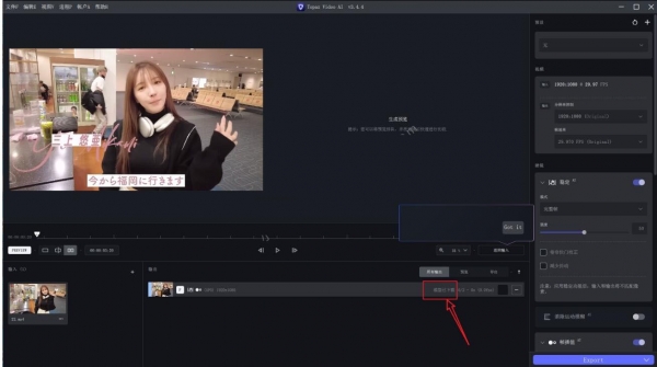 Topaz Video AI (AI视频无损放大软件) v3.4.4 中文汉化安装版