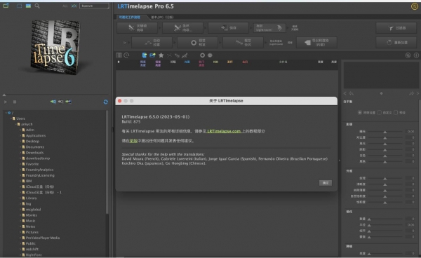 延时摄影制作软件LRTimelapse Pro 6.5.2 for mac 苹果电脑汉化版