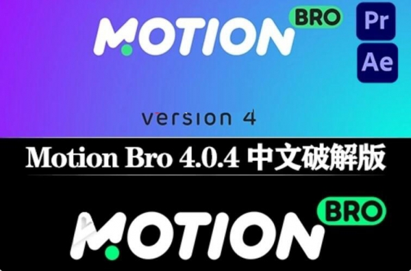 Motion Bro AE扩展脚本 4.0.4 中文汉化版