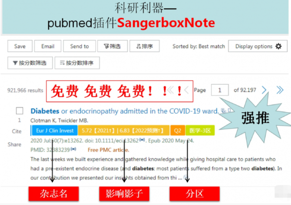 SangerboxNote(pubmed文献查阅插件) v1.1.3 Chrome扩展插件