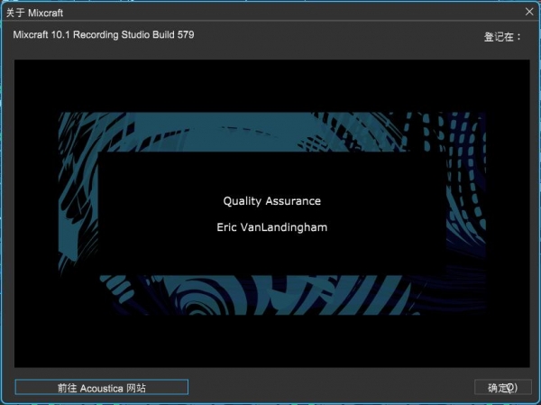 如何免费安装使用Acoustica Mixcraft Pro?多音轨音效混合器安装