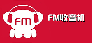 fm收音机app哪个好_fm收音机app排行_fm收音机app下载