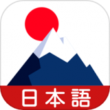 学日语宝典(日语学习软件)v1.0.0安卓版