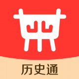 中国历史通(历史学习软件)v1.0安卓版