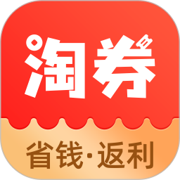 淘券省钱购(网购返利省钱软件) v1.6.341 安卓版