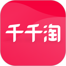 千千淘(购物省钱返利软件) v3.8.0 安卓版