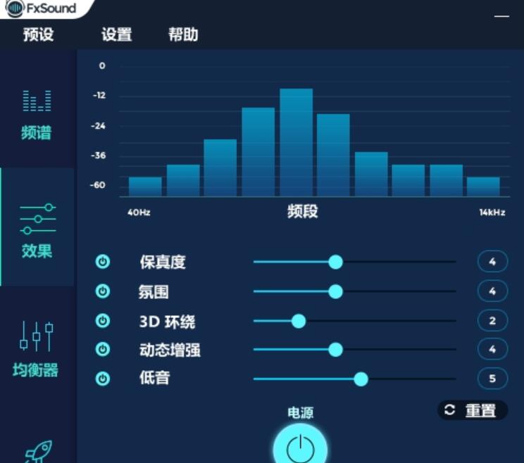 FxSound Enhancer(音效增强)v1.1.20.0 中文学习版