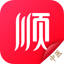 神顺中医(中医诊疗平台) v2.0.5 安卓手机版