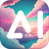 筑梦AI(在线绘画创作平台)v1.7.6安卓版