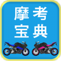 摩托车驾考驾照科目一(摩托车驾考学习软件)v3.1.6安卓版