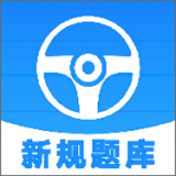 安心驾考(汽车驾考培训软件)v1.0.0安卓版