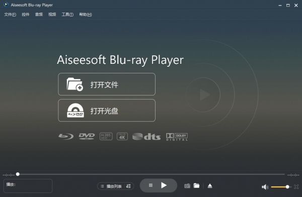 如何免费注册安装Aiseesoft Blu-ray Player?AI蓝光播放器安装步