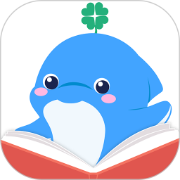 海豚绘本阅读(启蒙教育学习软件) v1.4.0 安卓版