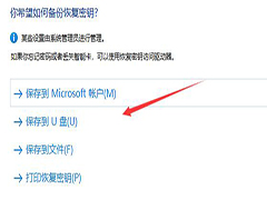 win11如何设置驱动器加密 win11驱动器加密教程