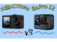 运动相机gopro12和大疆action4哪个好? 大疆action4与gopro12区别