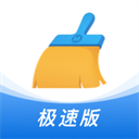 猎豹清理大师极速版App(手机清理软件)v1.2.1安卓手机版