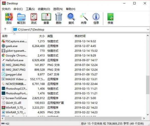 WinRAR v7.00 beta4 x64 SC烈火汉化版