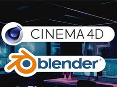 Blender和C4D哪个更好用? 新手设计师不容错过的全面比较