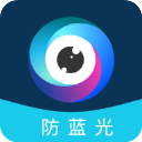 蓝光护目镜app最新版(护眼小工具)v5.2.0安卓手机版