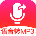 微信语音导出mp3软件app for Android v1.0.4安卓手机版