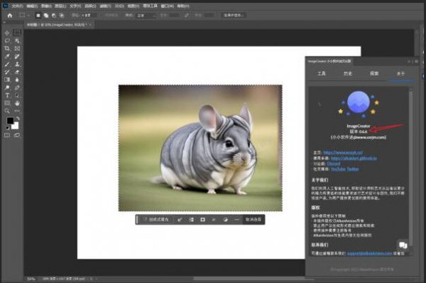 PS AI智能绘图插件 ImageCreator v0.7.1 中文汉化版(支持Ps2023及以上版本)
