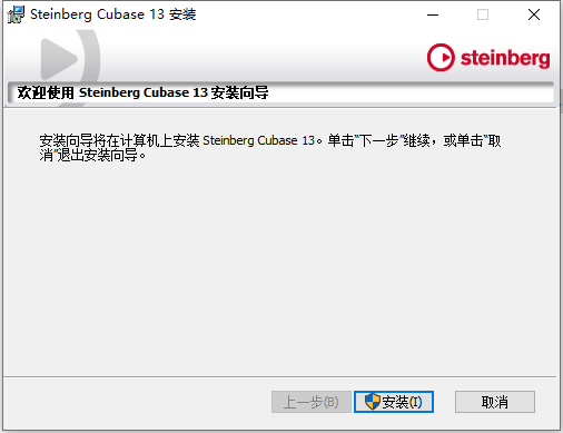 Steinberg Cubase v13.0.10 中文R2R完整授权版(附安装教程) 64位